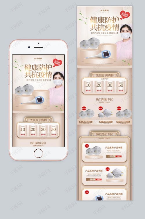 千庫網精選 金色簡約立體醫療手機端海報模板，助力專業防護宣傳